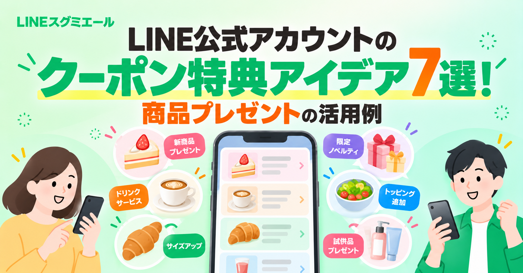 ブログ記事_クーポン商品プレゼント