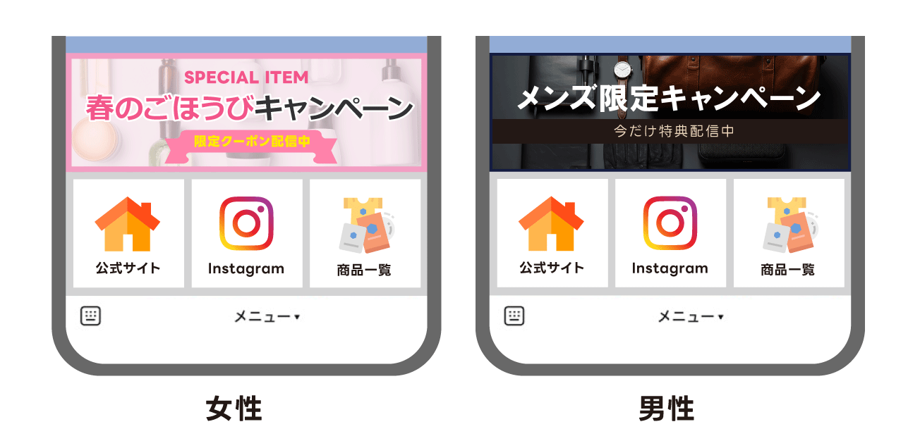 新機能note記事_リッチメニュー1
