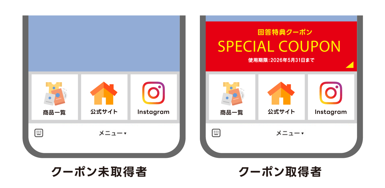 新機能note記事_リッチメニュー4