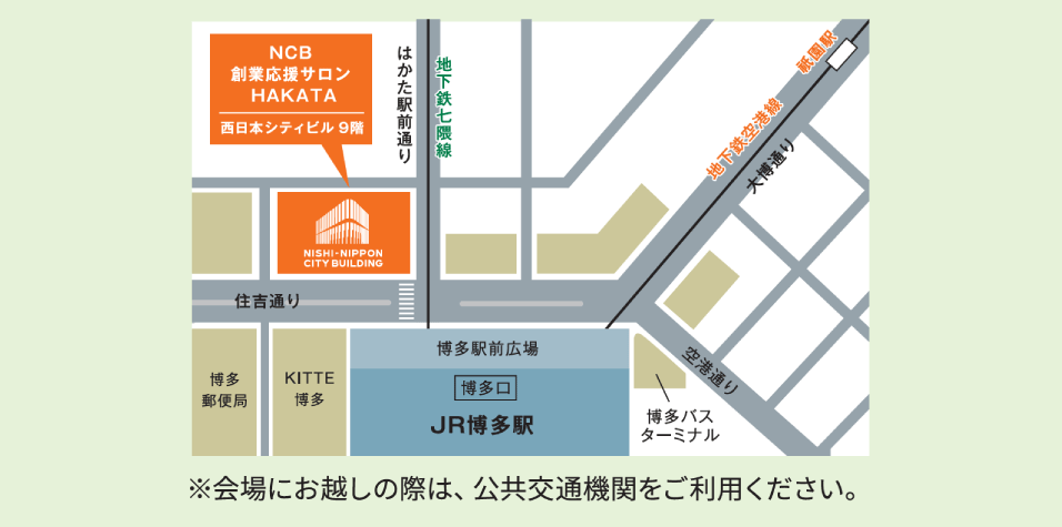 西日本シティ銀行_セミナー_会場案内_画像